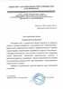 Работы по электрике в Кропоткине  - благодарность 32